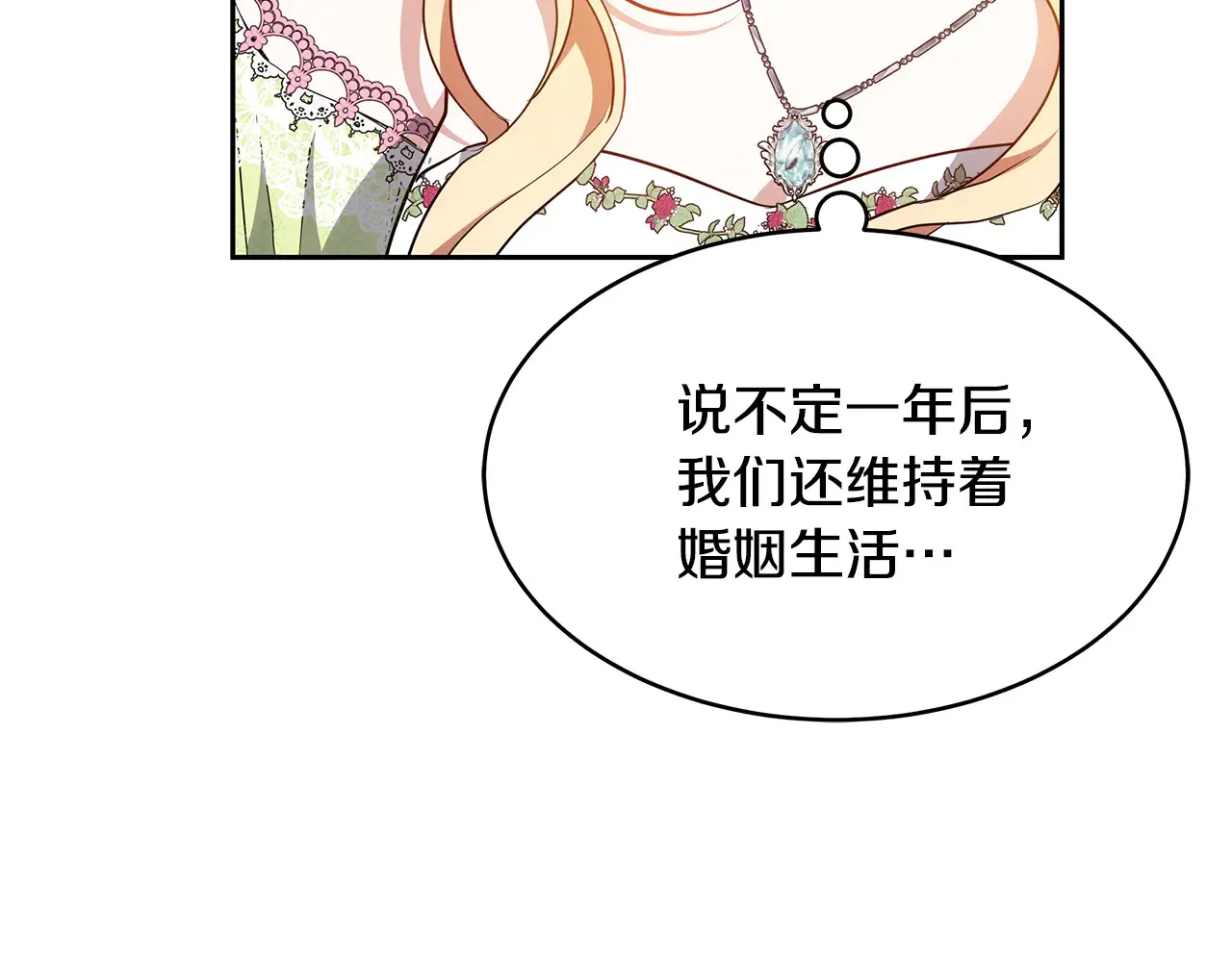 第25话 好期待结婚147