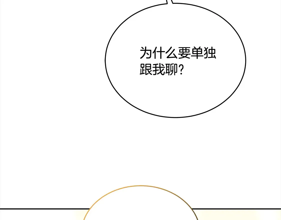 第15话 达成合作89