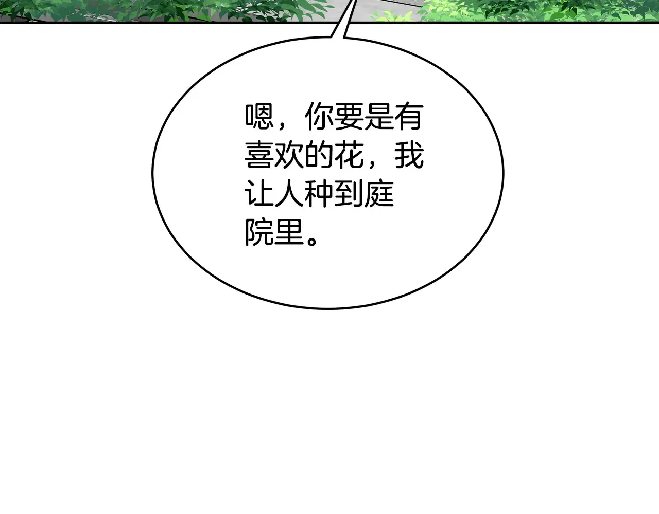 第18话 靠近141
