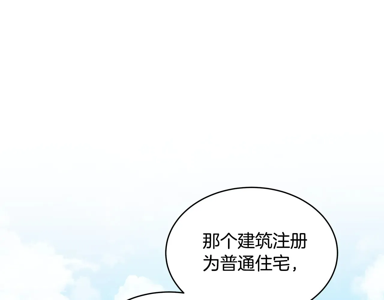 第32话 你身边的人是我83
