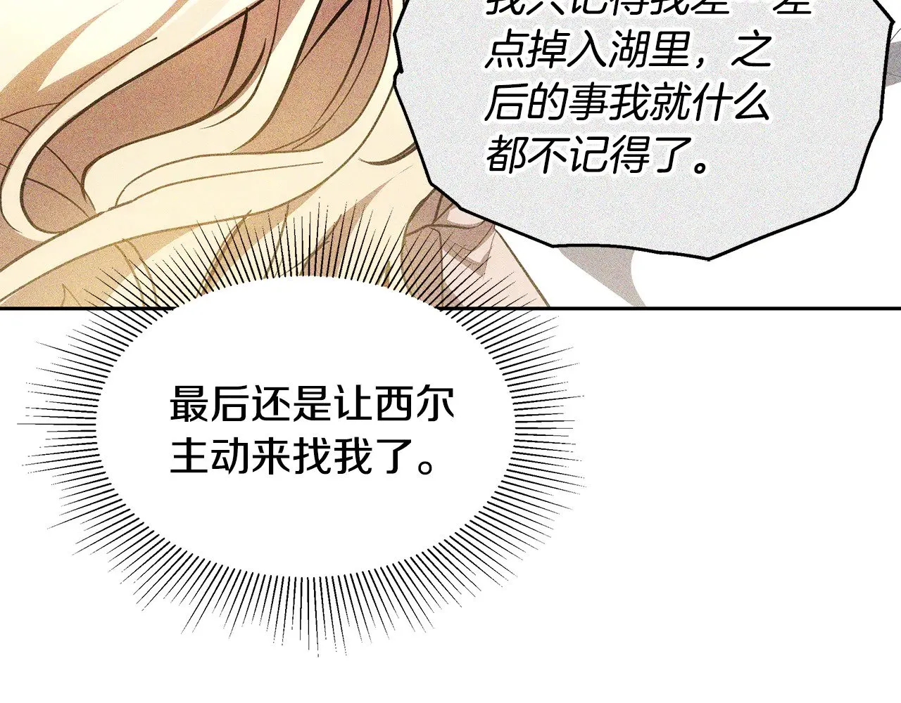 第30话 懂事崽崽16