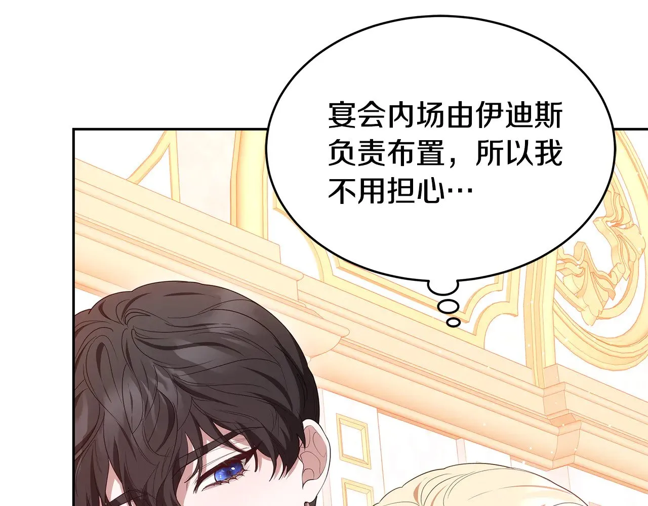 第39话 真正的你10
