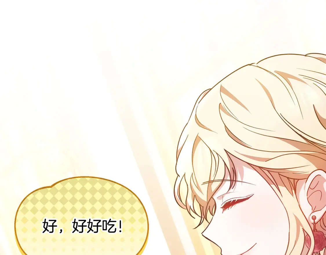 第10话 连自己的醋都吃？193