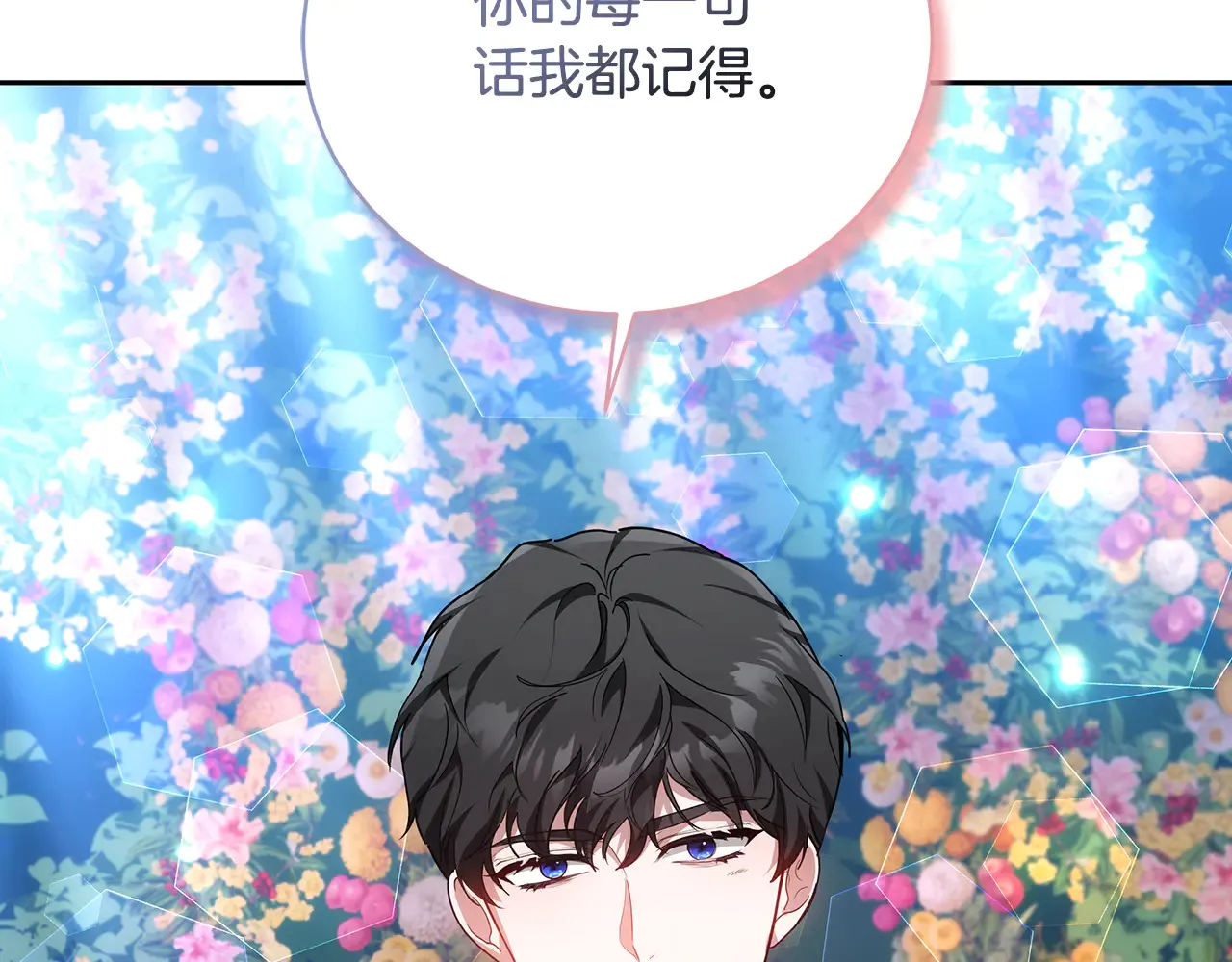 第19话 一次成功？64