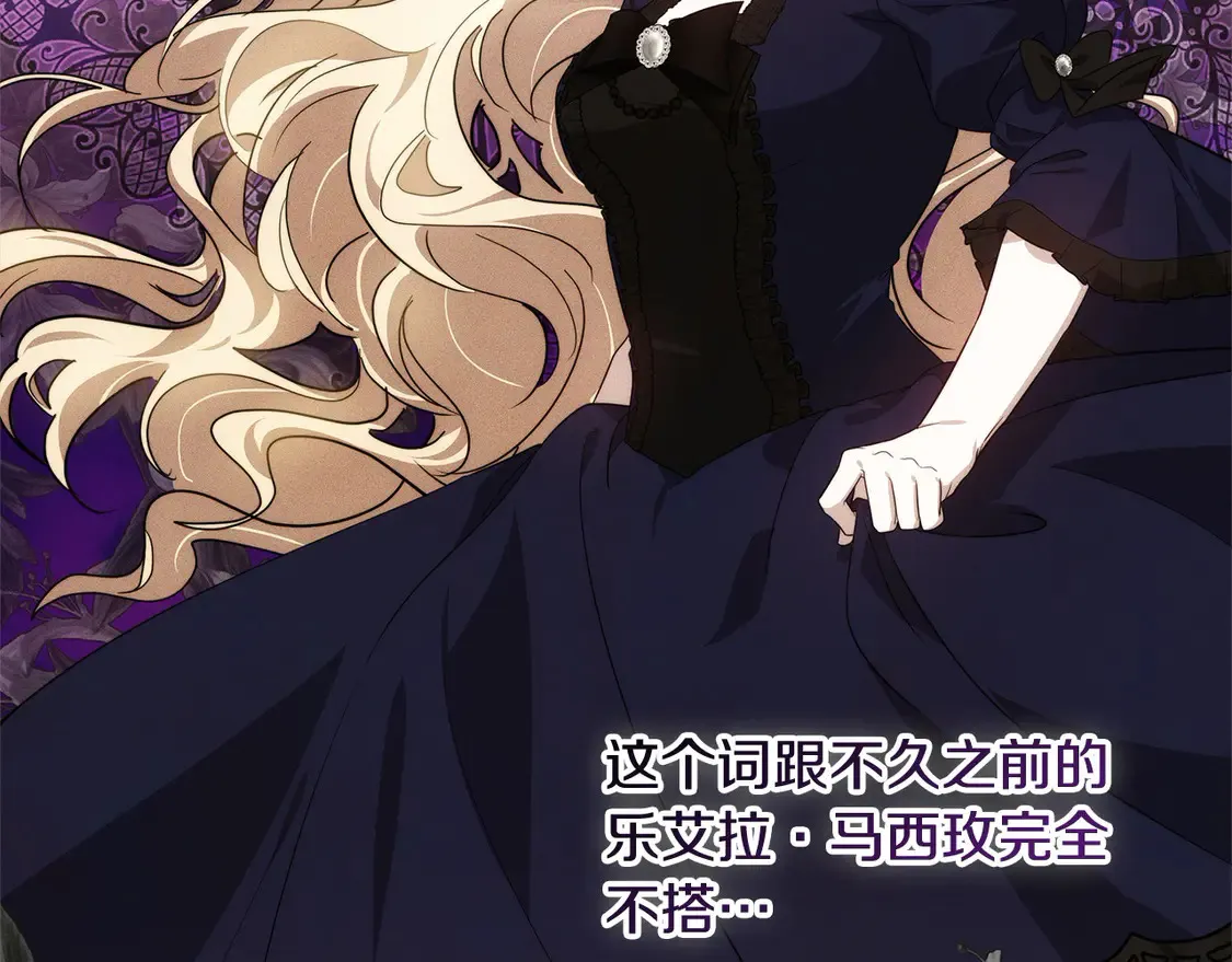 第14话 傲娇公爵超爱吃醋！180