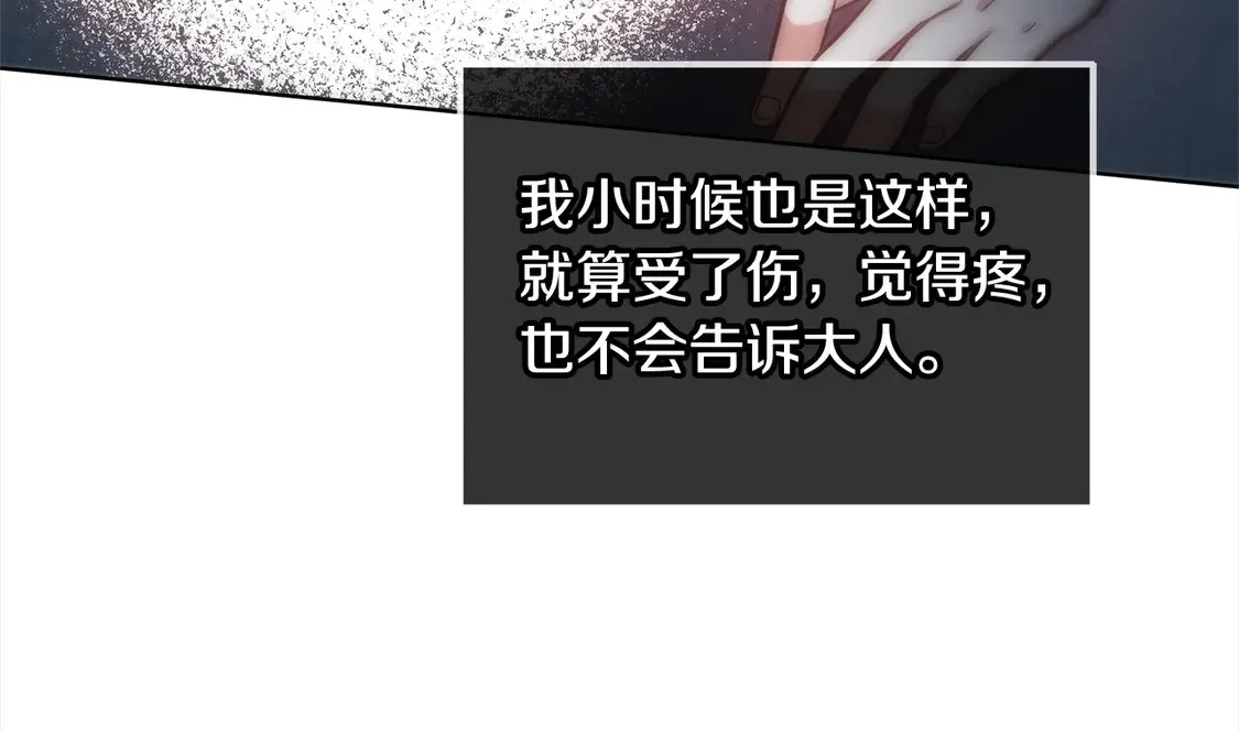 第11话 崽崽送我礼物啦！112