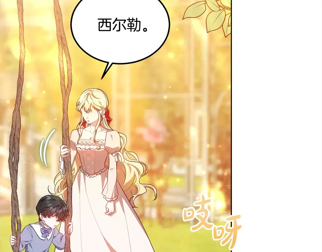 第11话 崽崽送我礼物啦！84