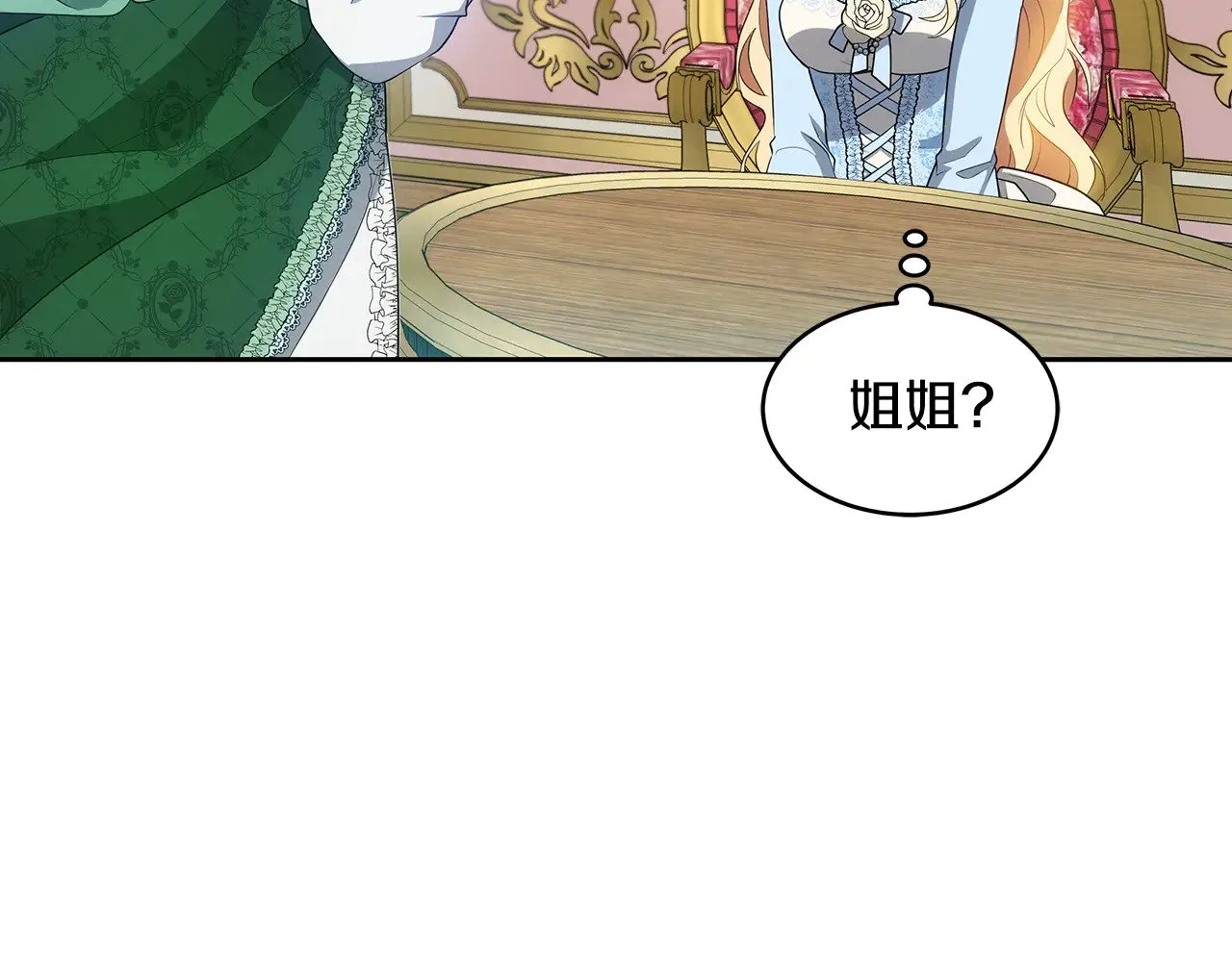 第33话 拐跑公妃42