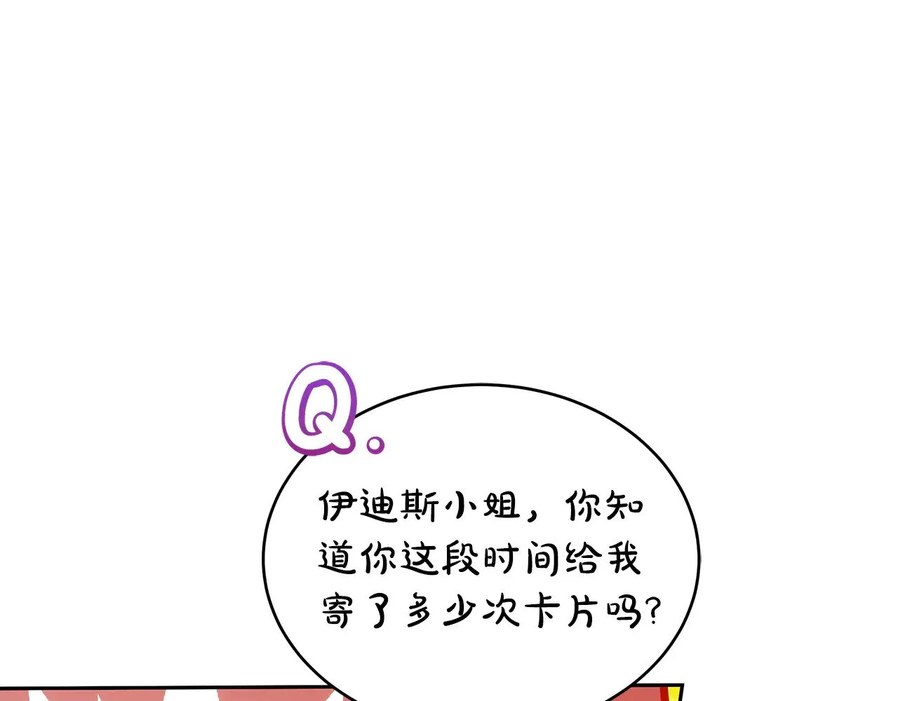 第33话 拐跑公妃80