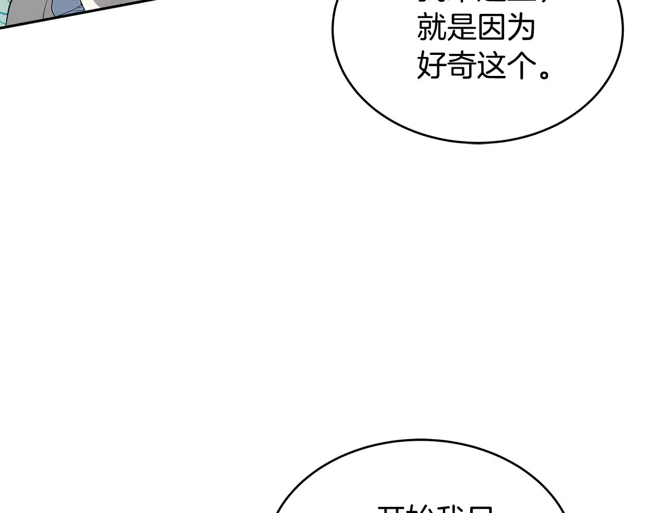 第33话 拐跑公妃96
