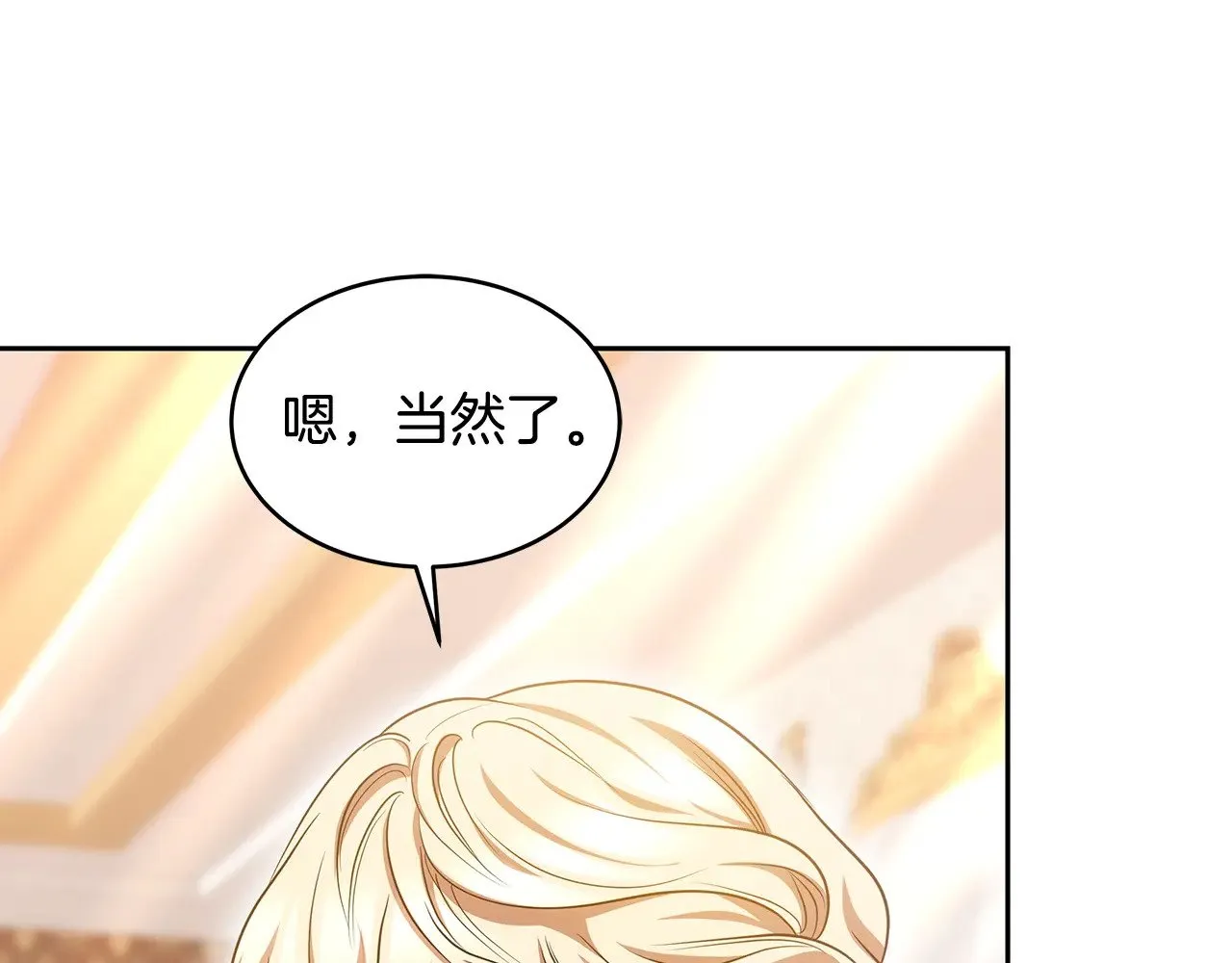 第28话 真结婚27