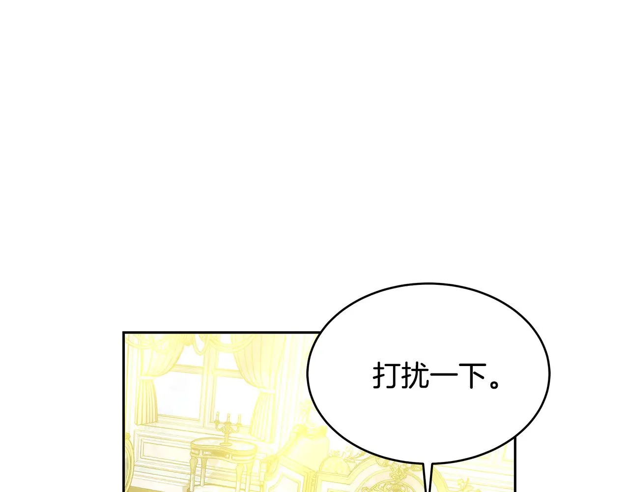 第33话 拐跑公妃120