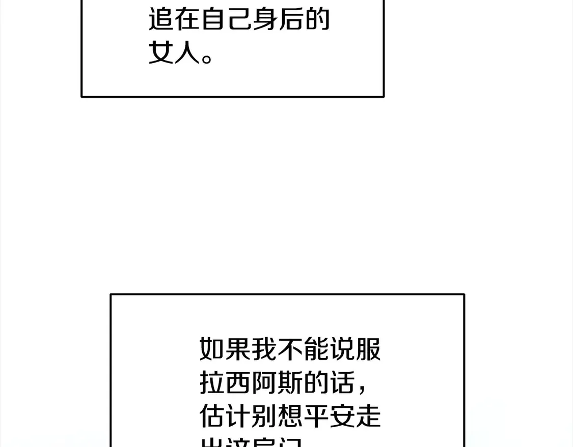 第4话 求嫁公爵～48