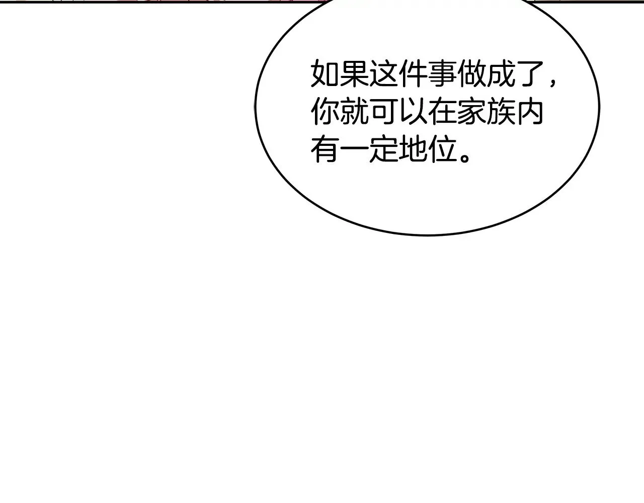 第26话 崽崽失忆了？105