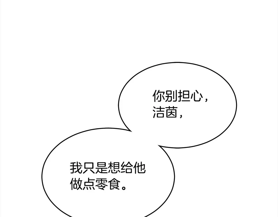 第5话 前婆婆来找茬68