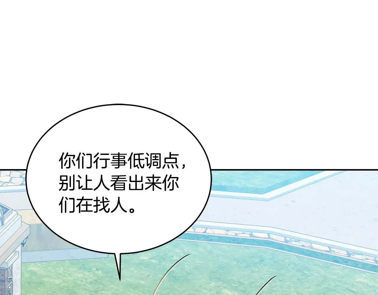 第39话 真正的你172