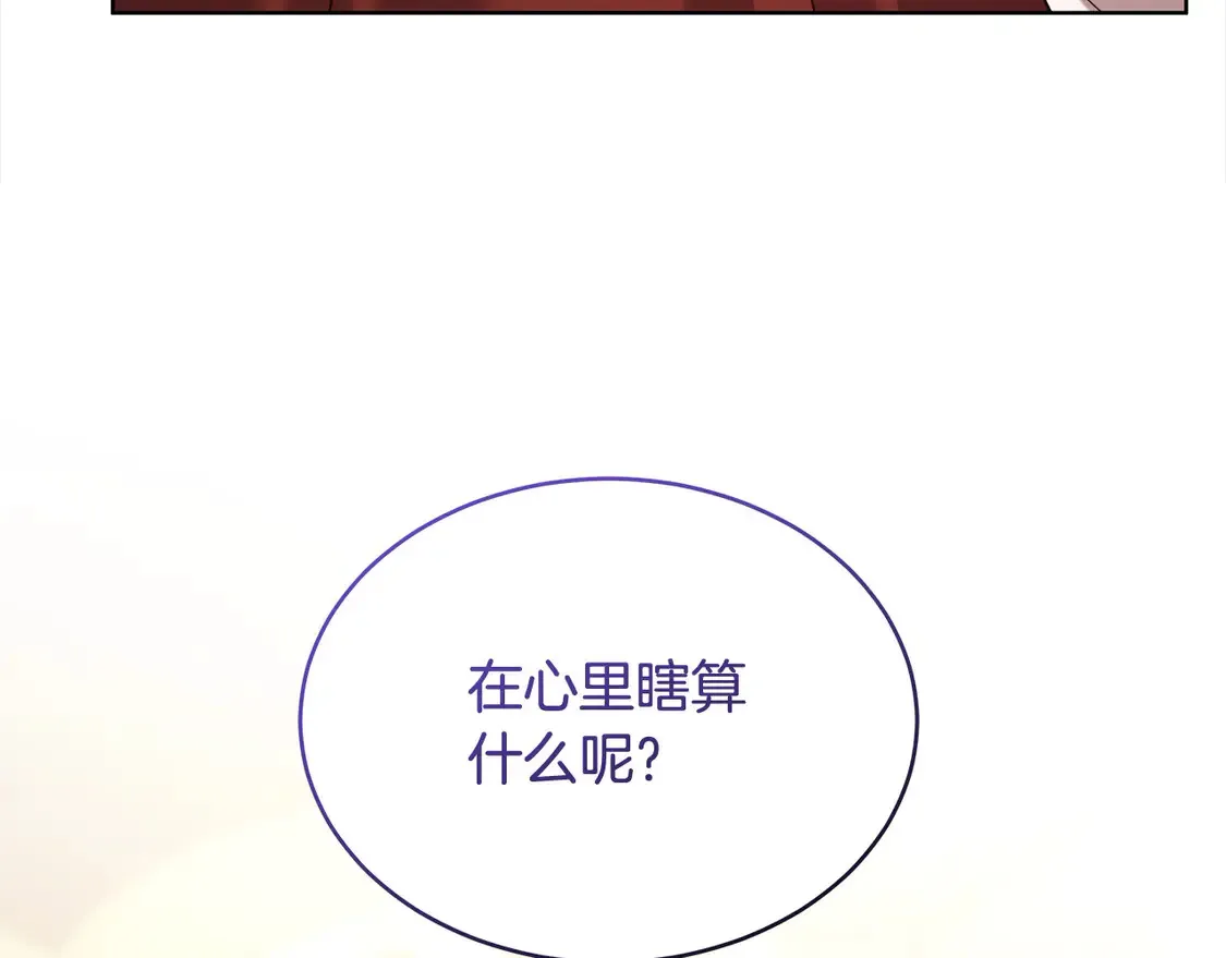 第9话 羡慕你有家人57