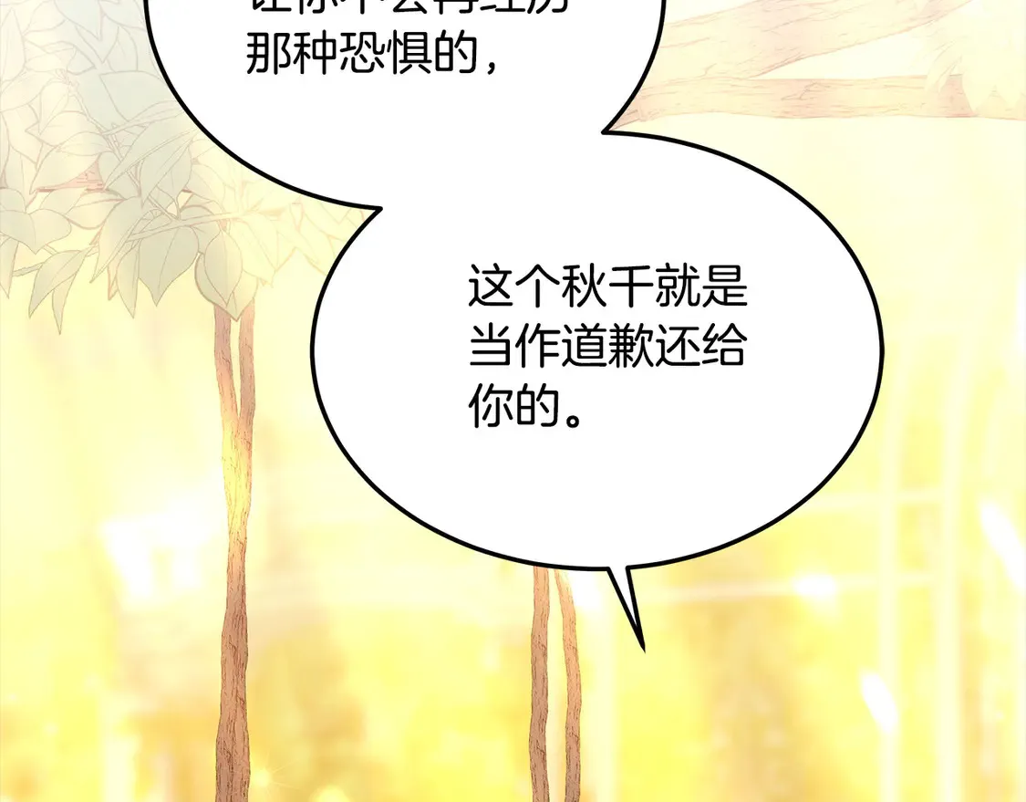 第11话 崽崽送我礼物啦！92