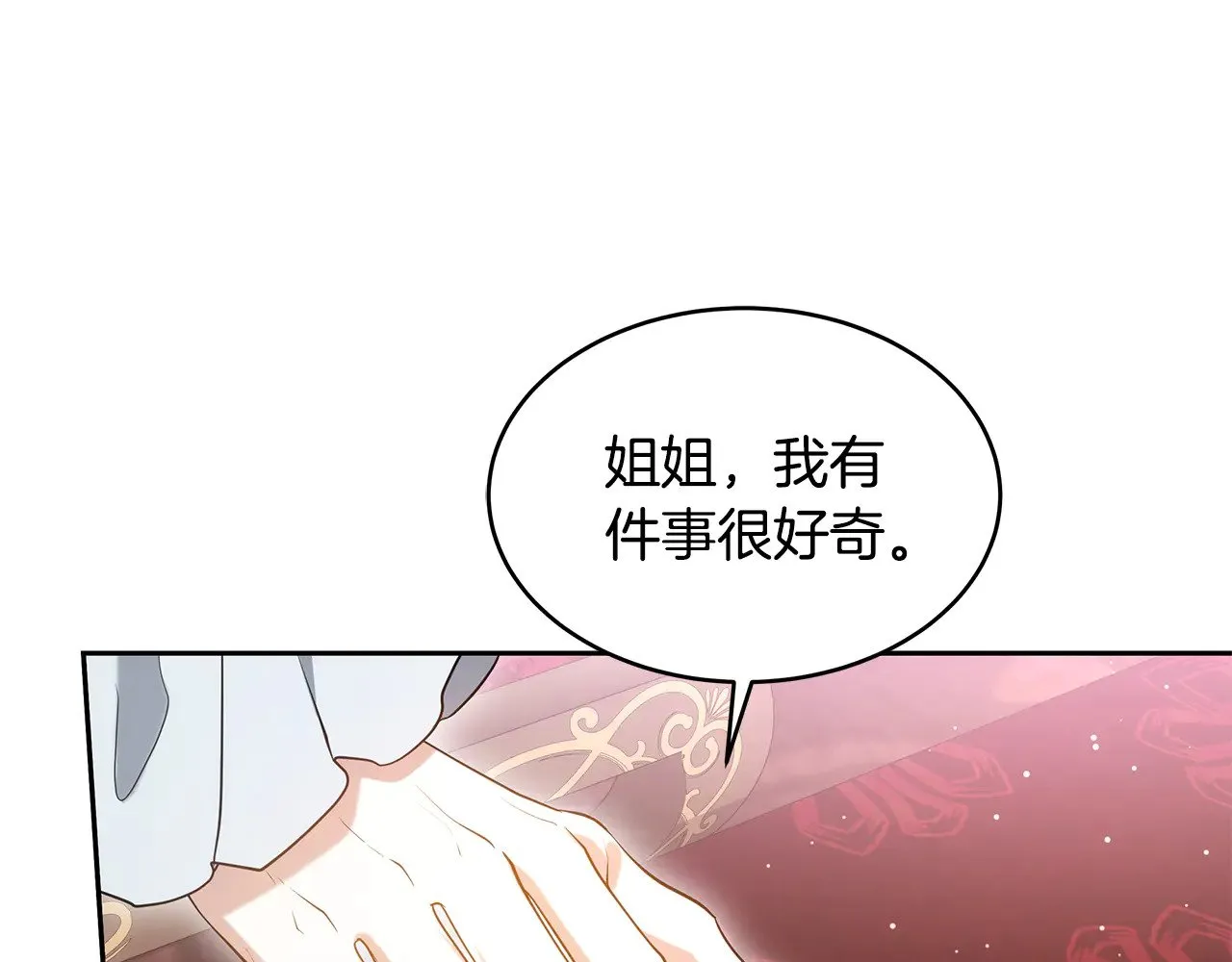 第36话 喜欢姐姐118