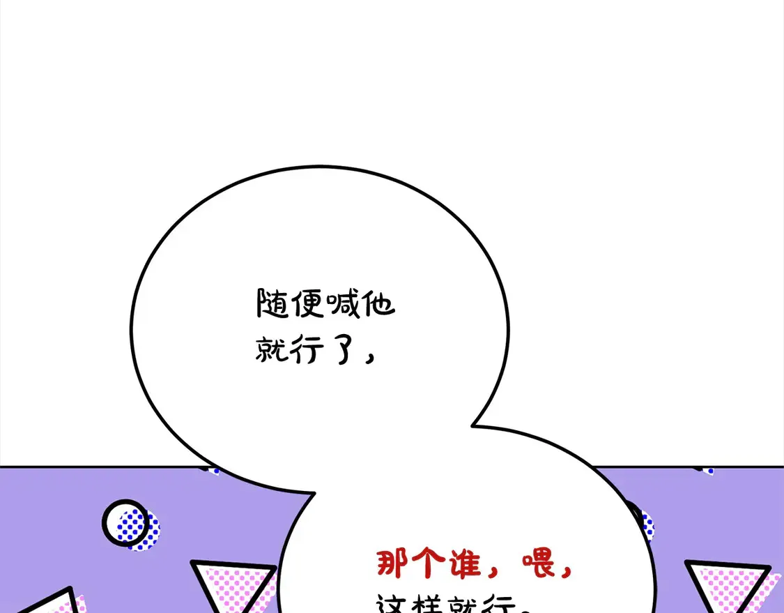 第13话 匿名卡片31
