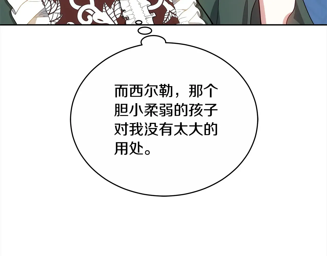 第17话 介绍新爸爸23