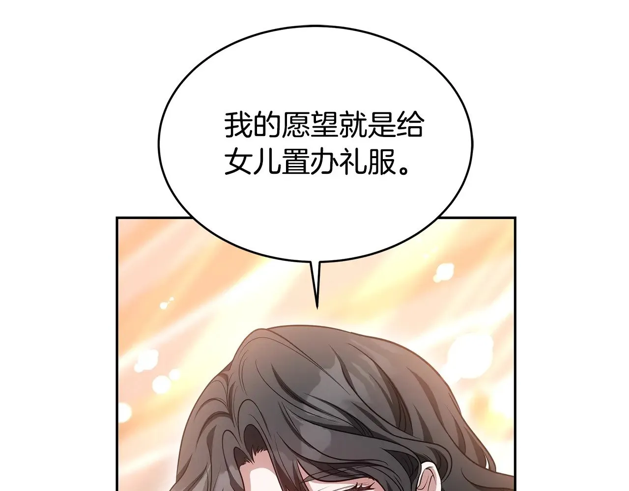 第27话 女人的醋也要吃170