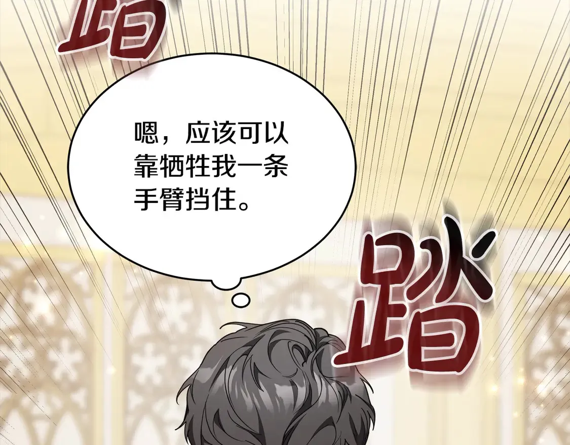 第7话 不想让你受伤46