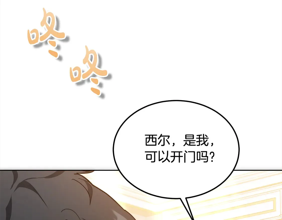 第10话 连自己的醋都吃？159