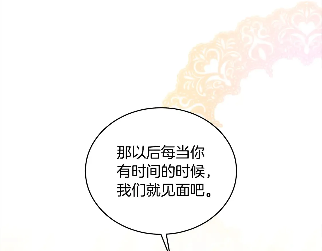 第12话 每天亲我一下吧100
