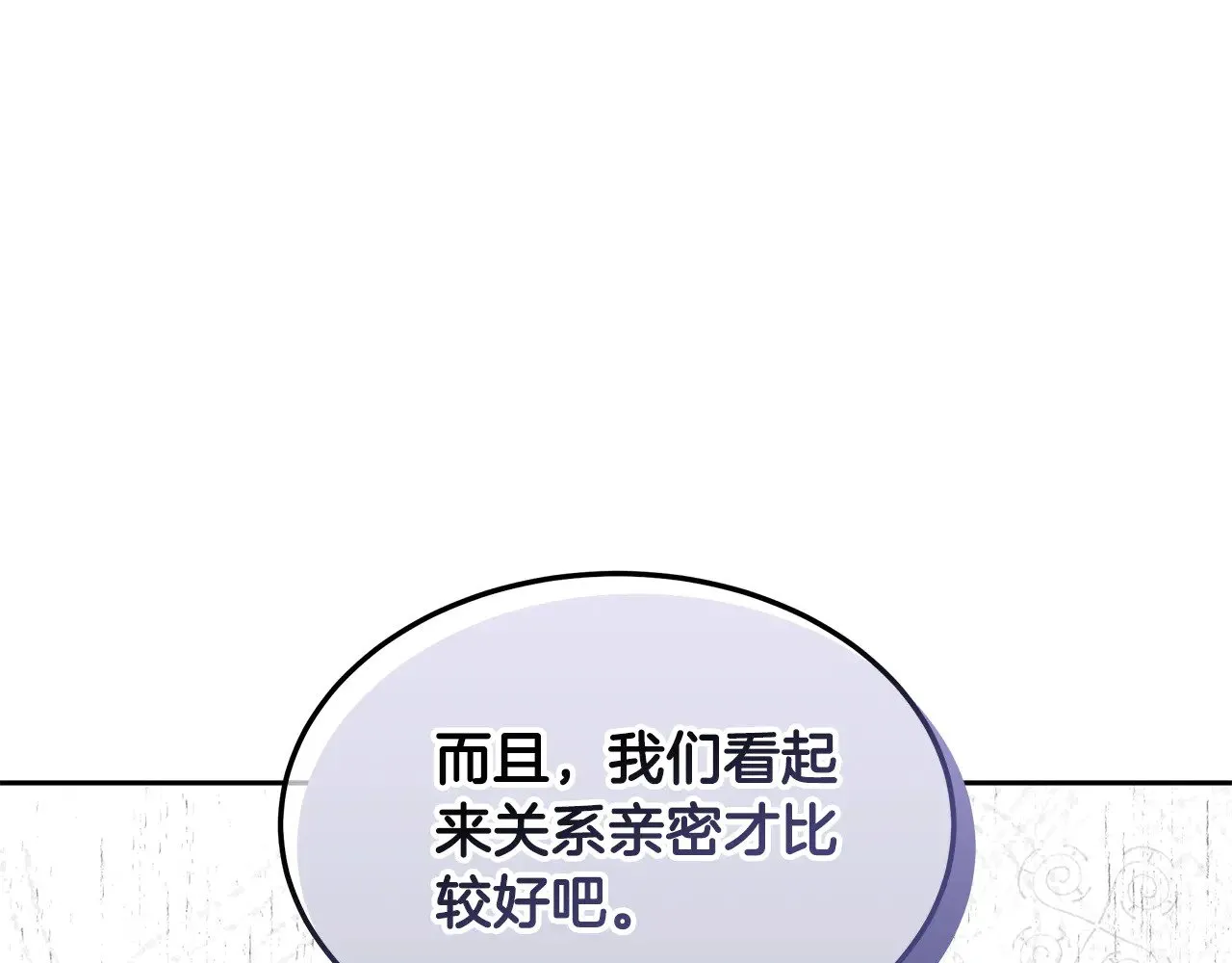 第39话 真正的你19