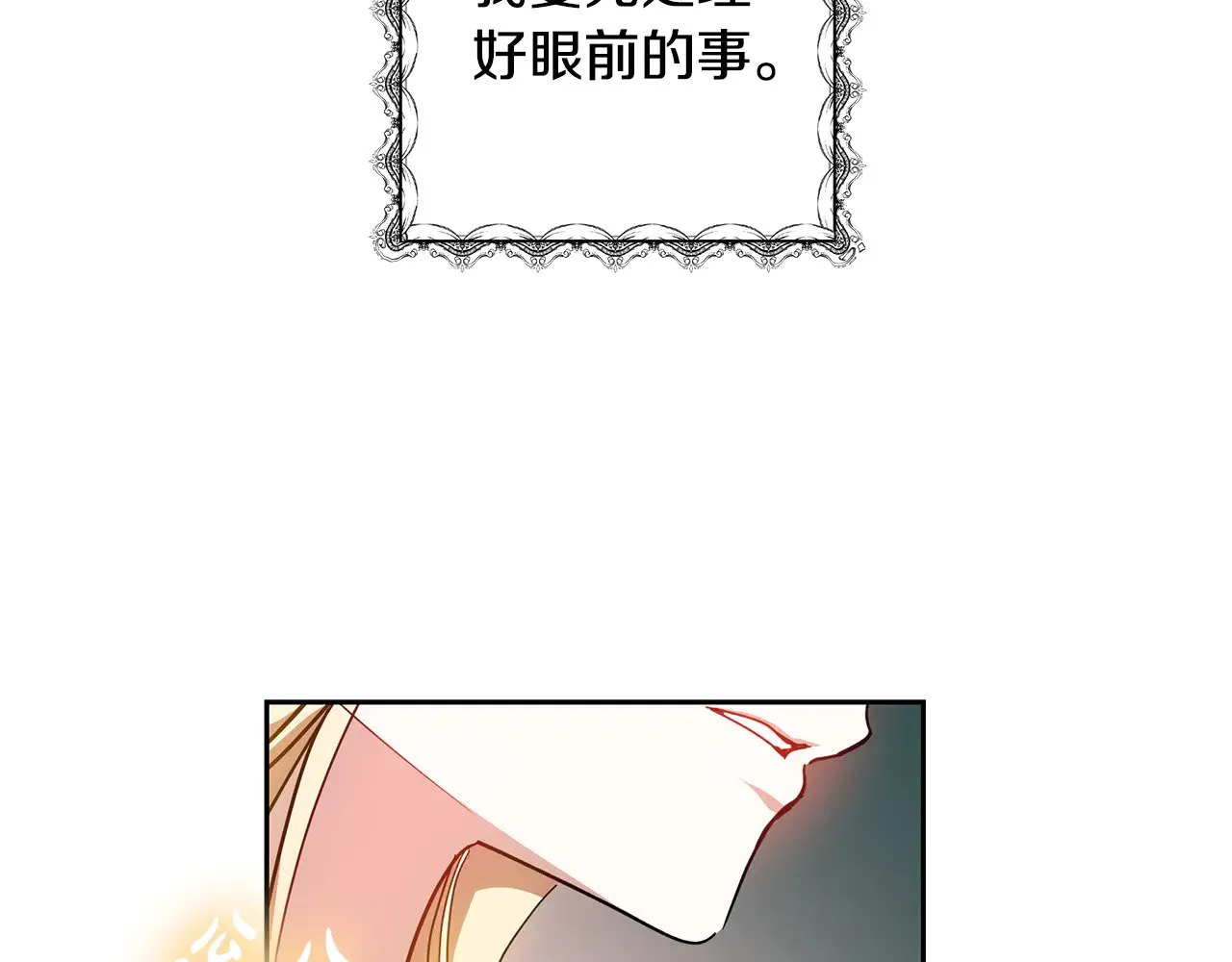 第22话 我要保护妈妈！182