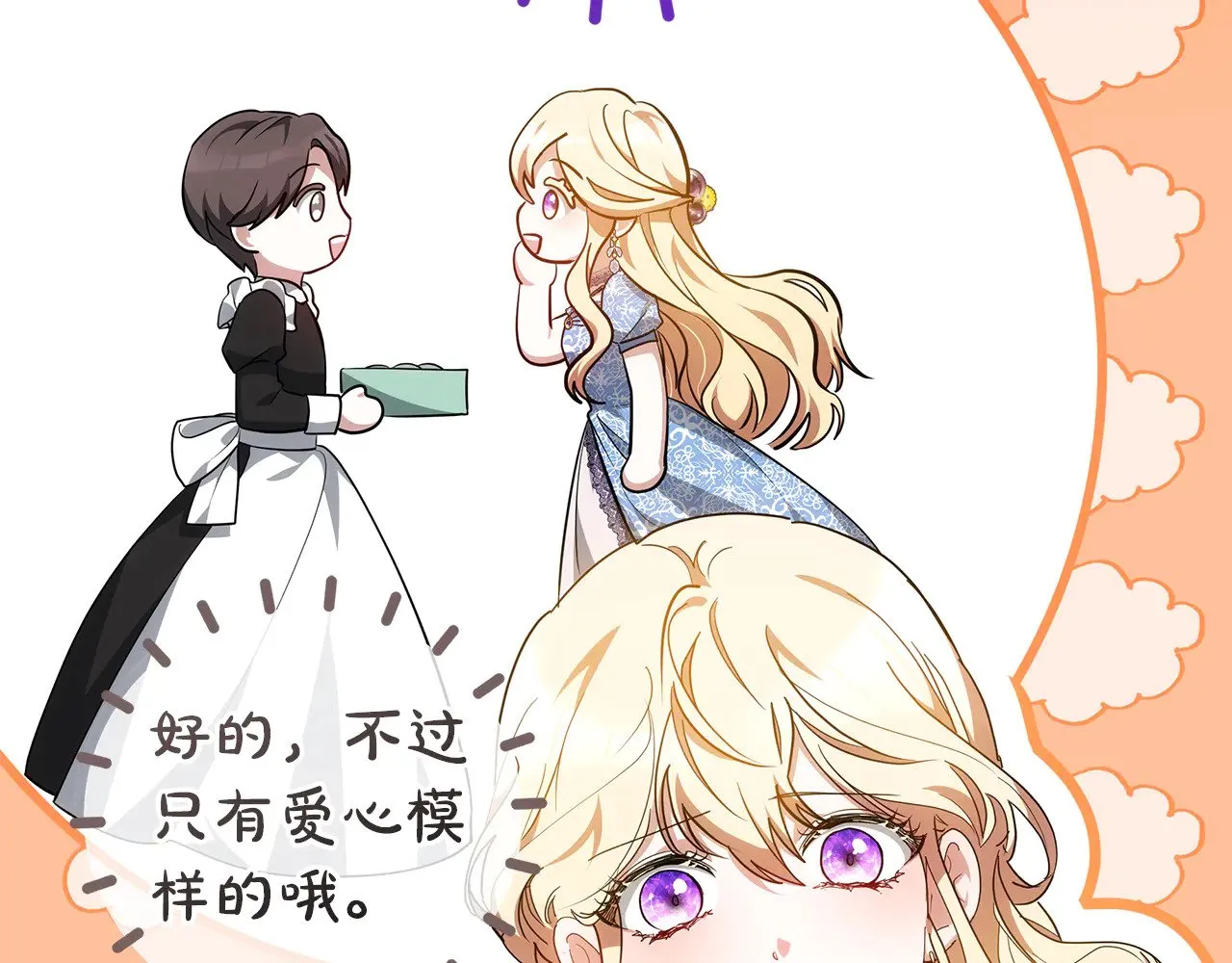 第22话 我要保护妈妈！11