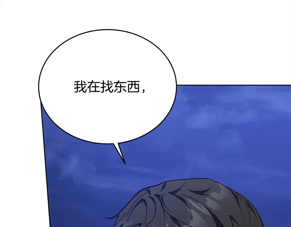 第14话 傲娇公爵超爱吃醋！117