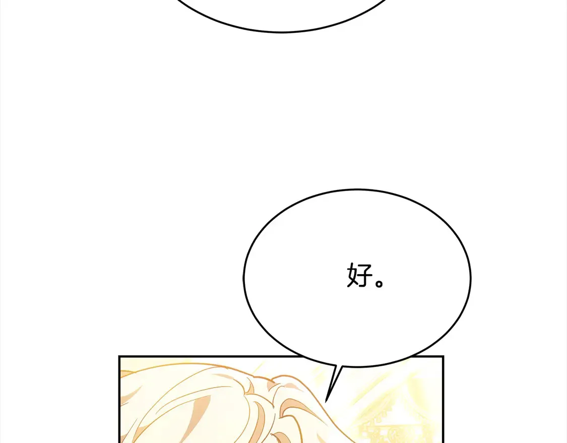 第15话 达成合作170