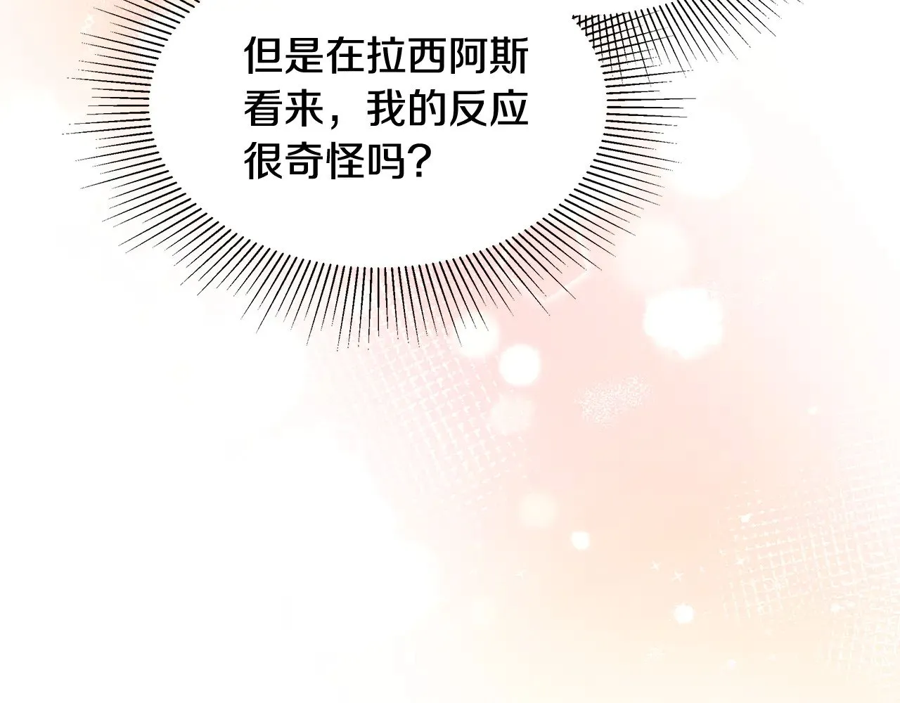 第36话 喜欢姐姐203