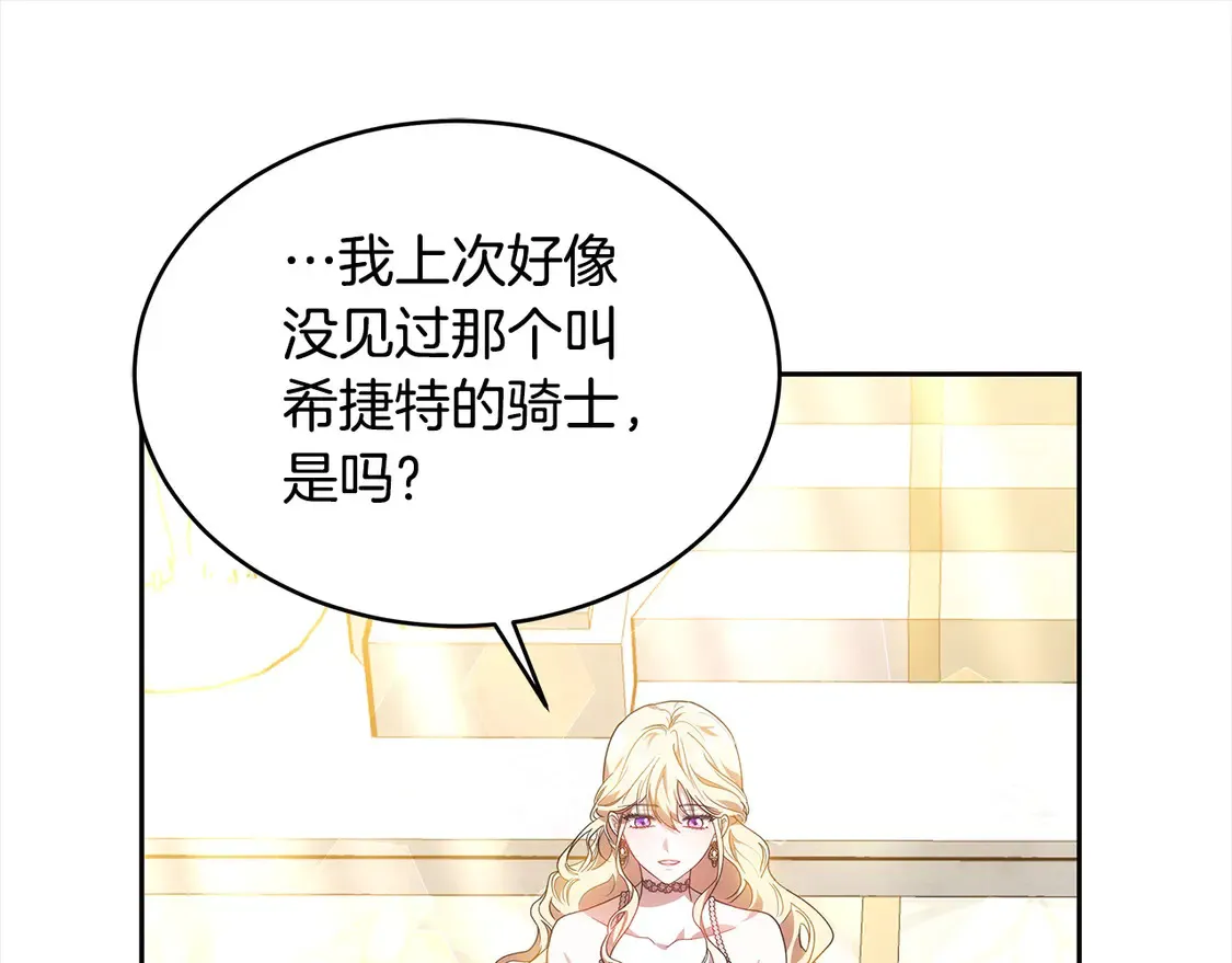 第15话 达成合作184