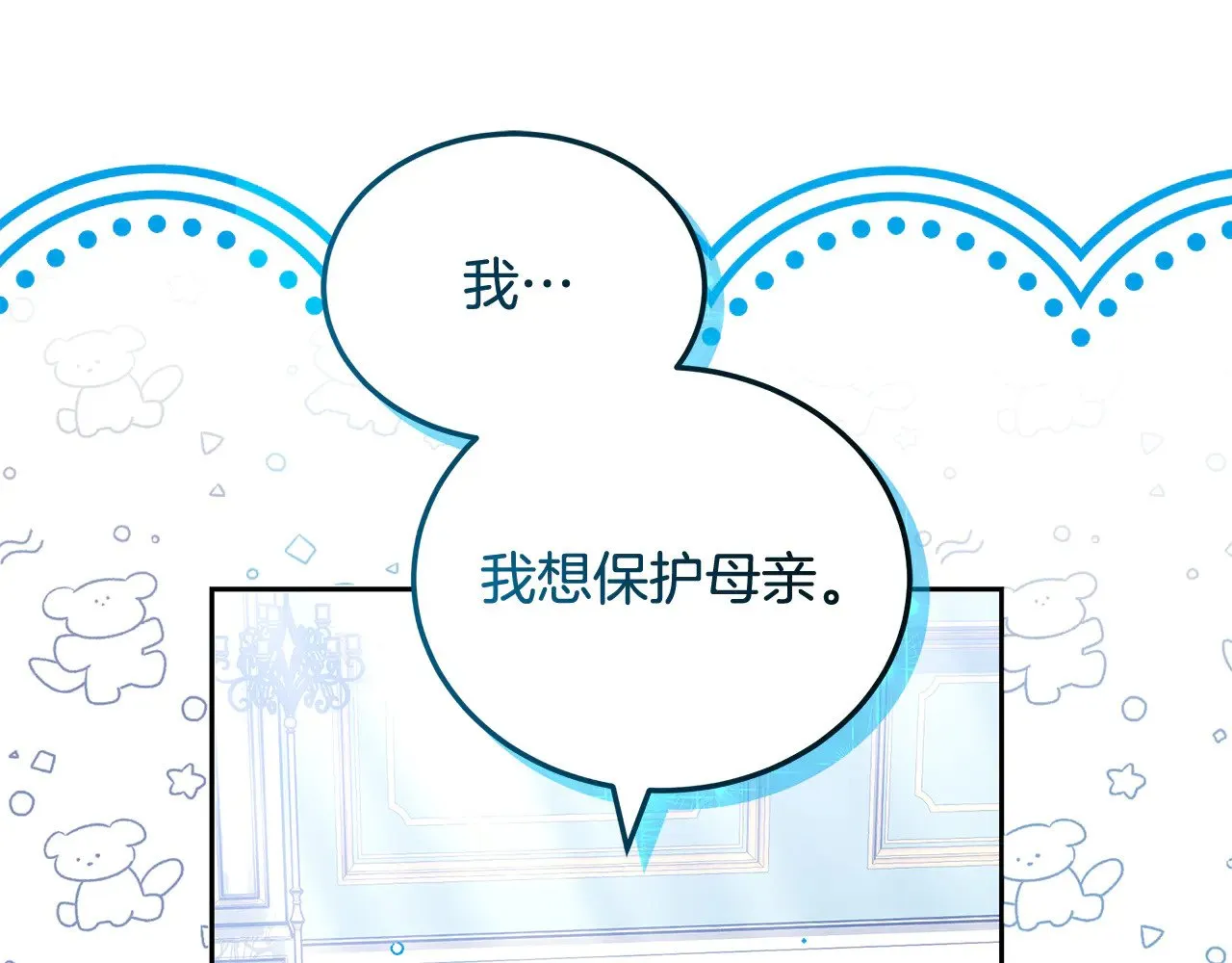 第22话 我要保护妈妈！158