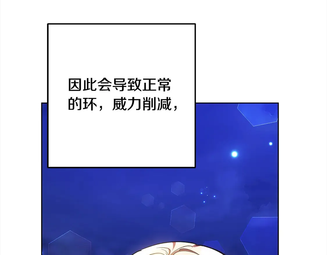 第14话 傲娇公爵超爱吃醋！133
