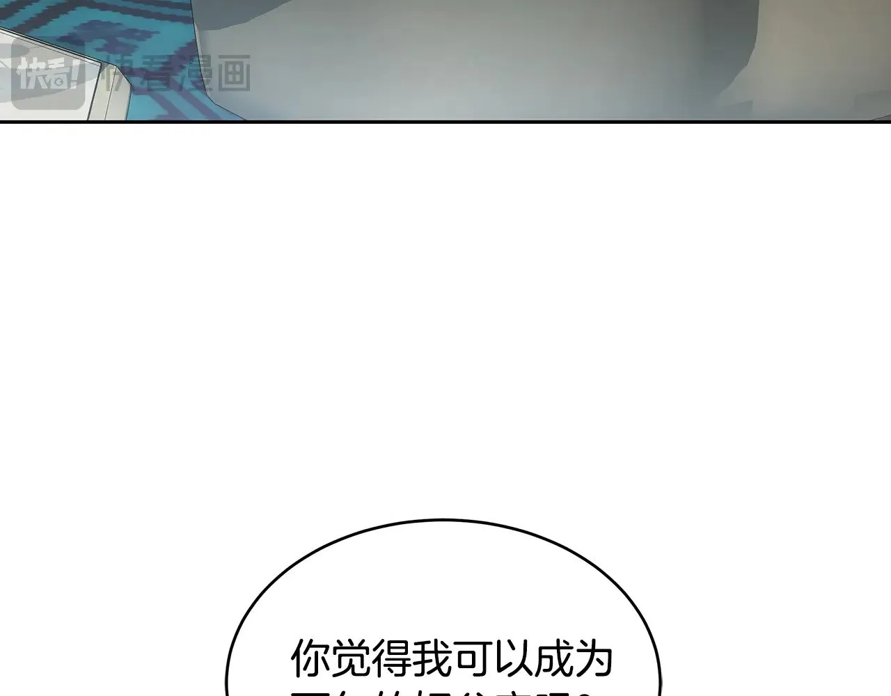 第31话 试探身份133