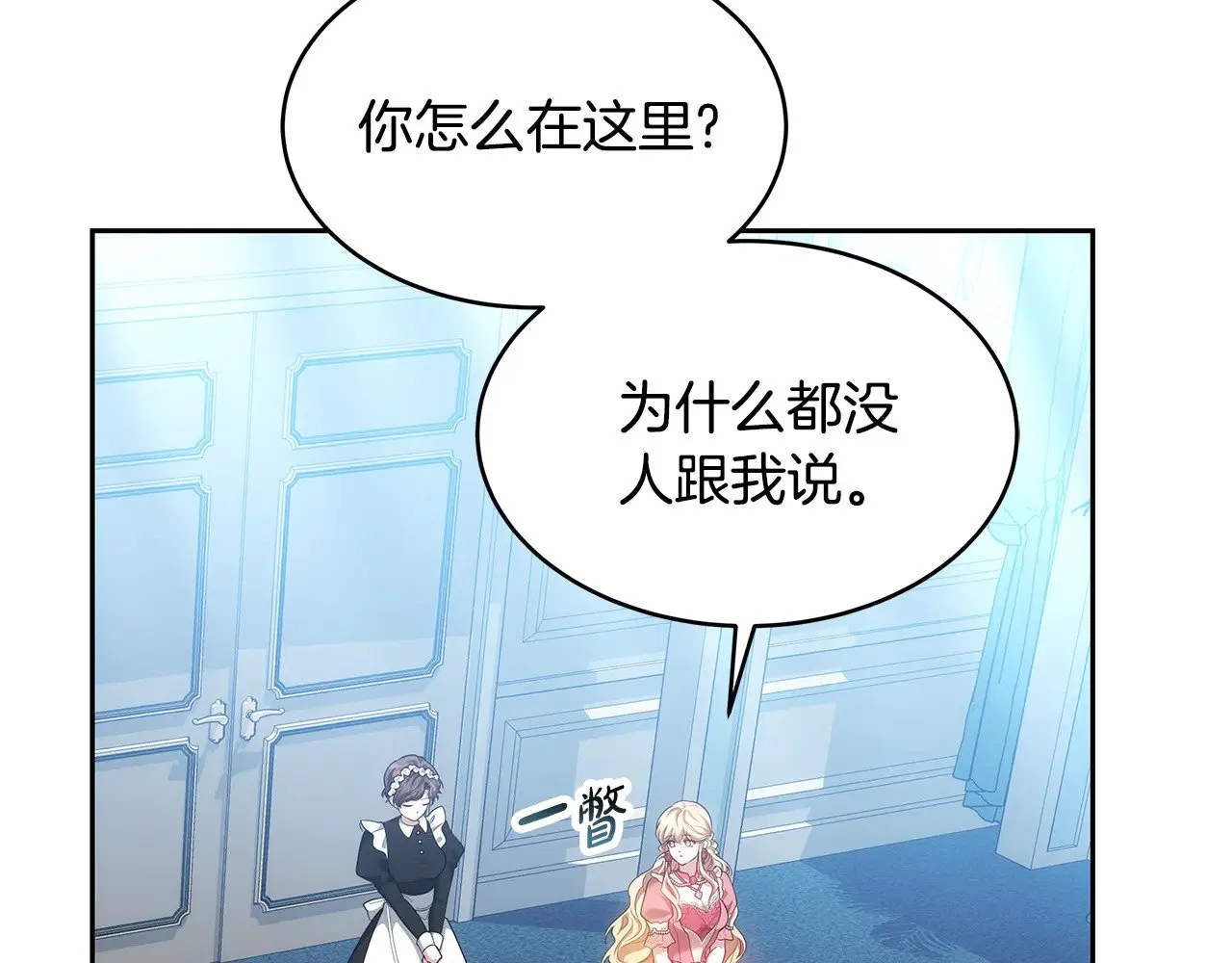第31话 试探身份36