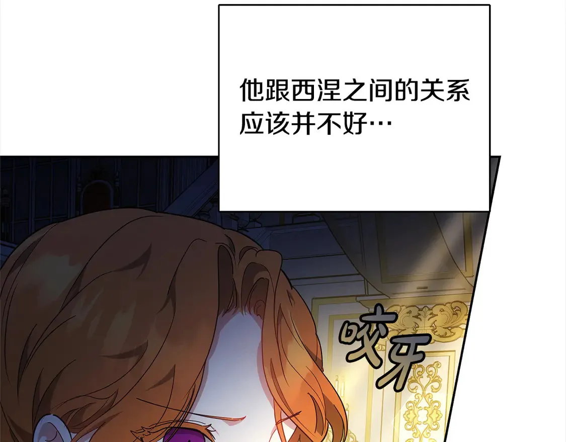 第15话 达成合作37