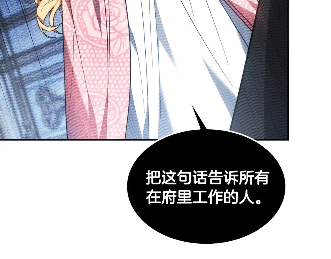 第3话 遇见猫咪公爵？133