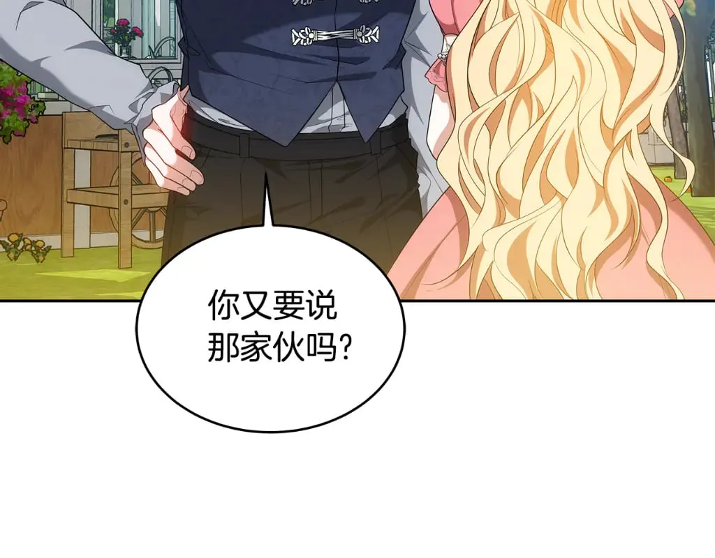 第31话 试探身份245