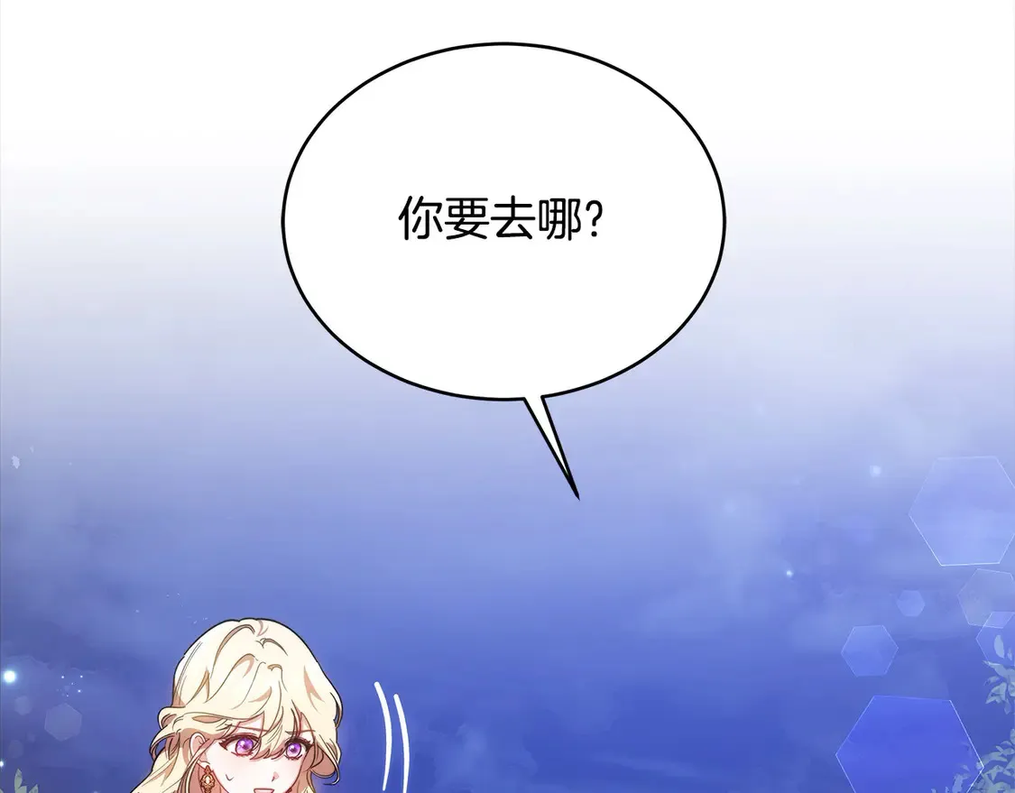 第14话 傲娇公爵超爱吃醋！153