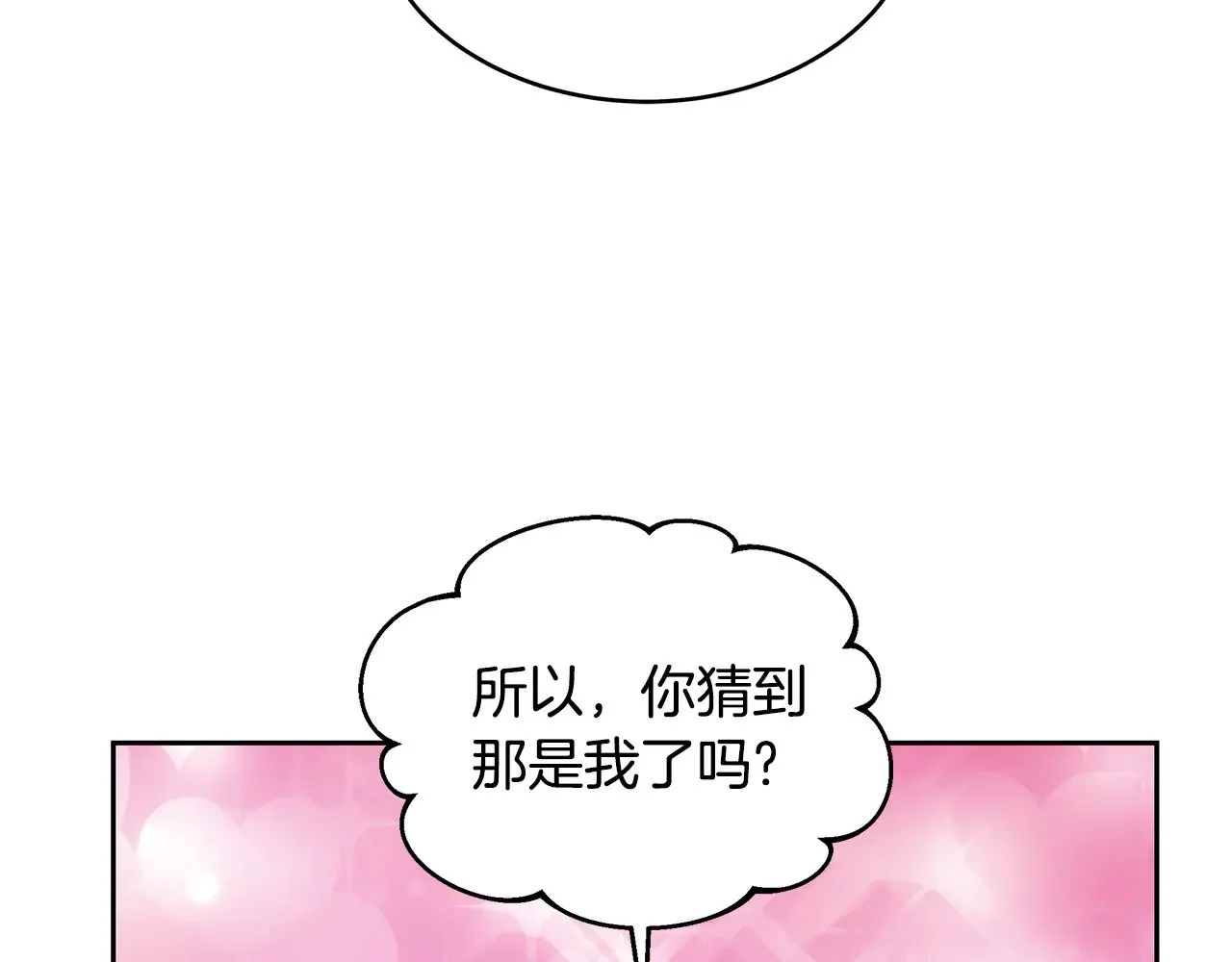 第33话 拐跑公妃87