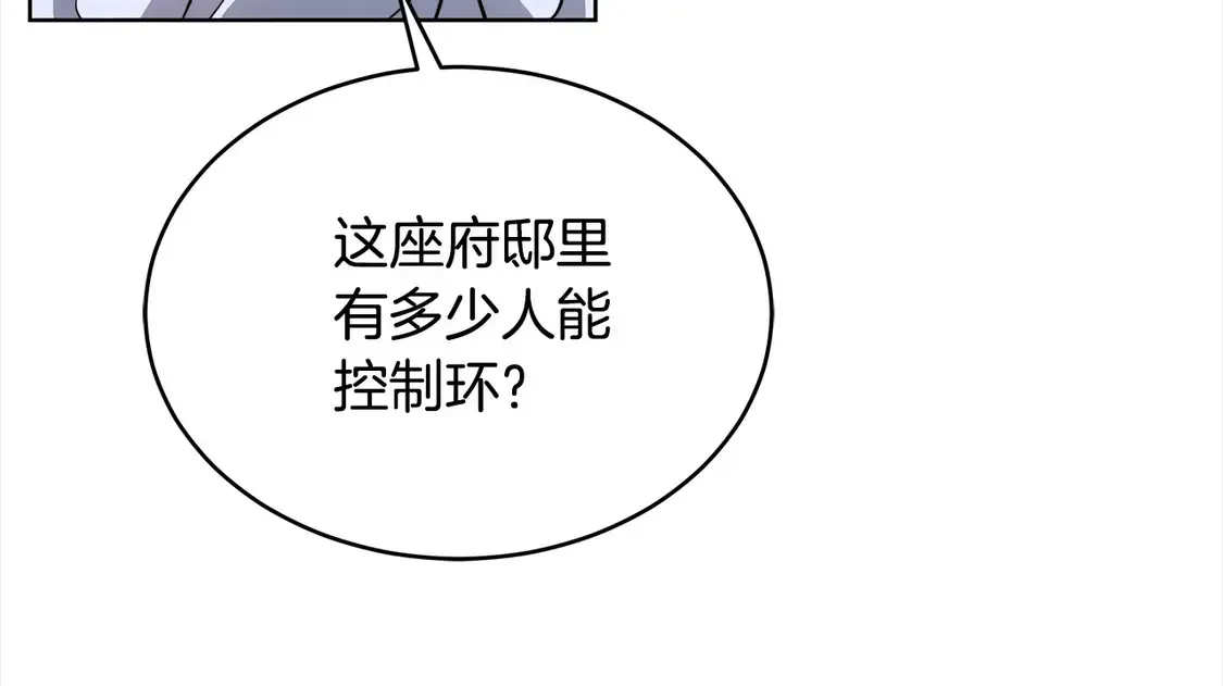 第12话 每天亲我一下吧106
