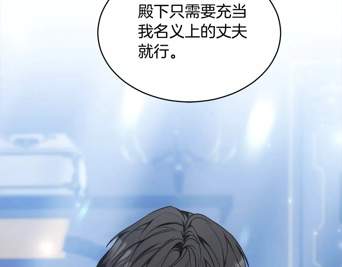 第4话 求嫁公爵～144