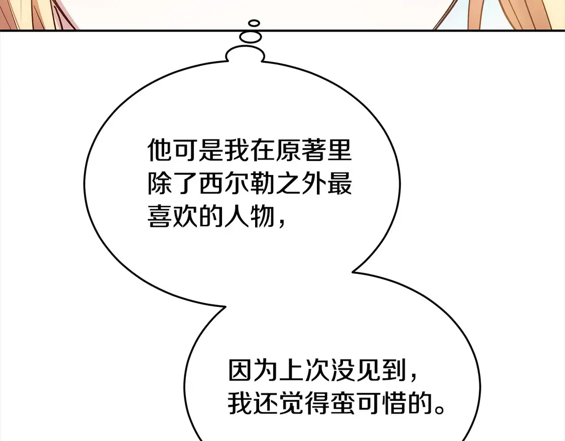 第15话 达成合作188
