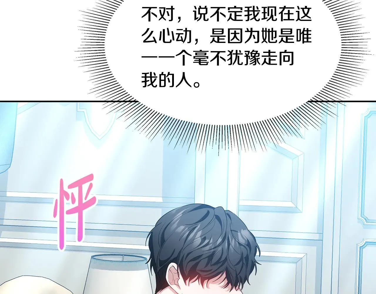 第31话 试探身份167