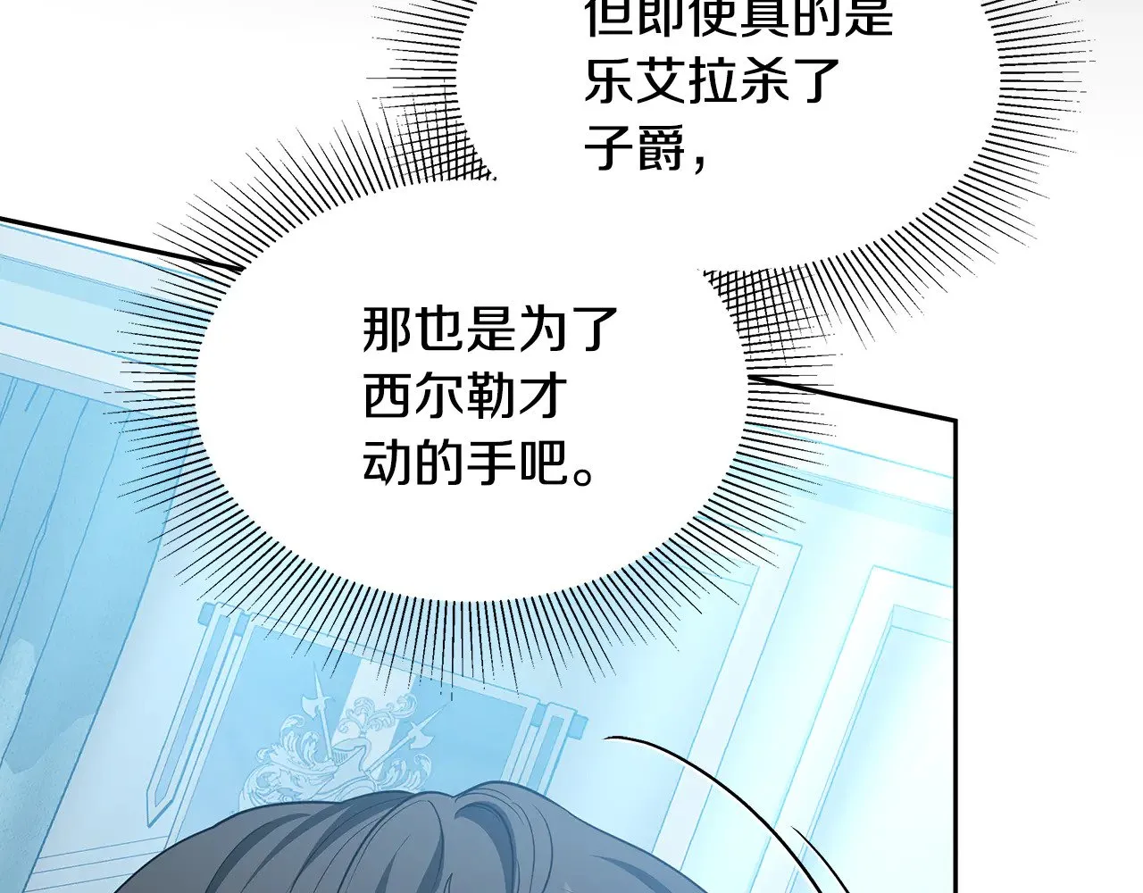 第31话 试探身份120